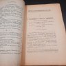 Купить Бекетов А.Н., Гоби Хр. "Ботанические записки, издаваемые при Ботаническом саде Императорского Санкт-Петербургского университета", том III, выпуск 2, бумага, печать, Российская империя, 1891 г.