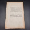 Купить Бекетов А.Н., Гоби Хр. "Ботанические записки, издаваемые при Ботаническом саде Императорского Санкт-Петербургского университета", том III, выпуск 2, бумага, печать, Российская империя, 1891 г.