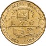 Купить Италия 200 лир 1996 100 лет Академии таможенной службы