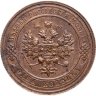 Купить 1 копейка 1914 СПБ