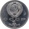 Купить 1 рубль 1987 Proof "70 лет Великой Октябрьской социалистической революции"