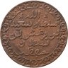 Купить Занзибар 1 пайса 1882