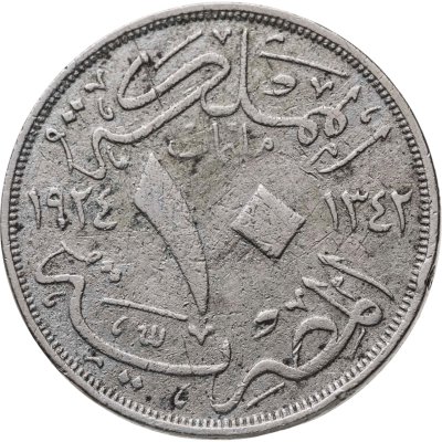 купить Египет 10 миллим (milliemes) 1924