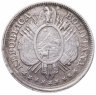 Купить Боливия 50 сентаво (centavos) 1894    На реверсе инициалы "E.S."