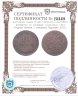 Купить Антверпен 10 сантимов (centimes) 1814 Осадная монета с вензелем Людовика XVIII
