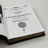 Купить Книга А.Ф. Кони "Закон и справедливость. Статьи и речи" подарочное издание, кожаный переплет, бумага, авторская ручная работа, бумага, Издательство «Эксмо», Российская Федерация, 2024 г.