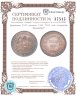 Купить Бразилия 2000 реалов 1900 "400 лет открытию Бразилии"