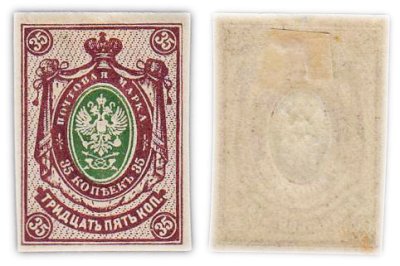 купить 35 копеек 1887-1907 (деньги марки)