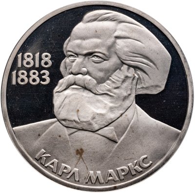 купить 1 рубль 1983 Proof "165 лет со дня рождения Карла Маркса" (новодел)