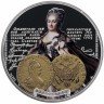 Купить Ниуэ 1 доллар 2012 "Государственный ассигнационный банк. Екатерина II"
