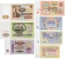 Купить Полный набор банкнот образца 1961 года 1, 3, 5, 10, 25, 50 и 100 рублей (7 бон)
