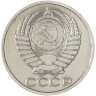 Купить 50 копеек 1988