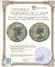 Купить Римская империя, провинция Сирия, Александр Север, 222-235 годы, Ассарий.