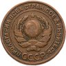 Купить 2 копейки 1924