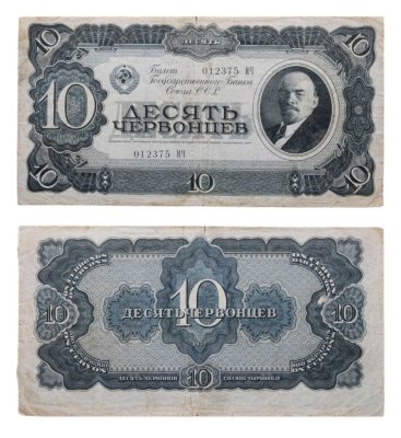 купить 10 червонцев 1937 тип литер Большая/Большая (В.И. Ленин)