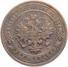 Купить 1 копейка 1903 СПБ