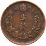 Купить Япония 1/2 сена (sen) 1875