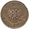 Купить 5 копеек 1911 СПБ