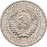 Купить 1 рубль 1968
