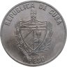 Купить Куба 1 песо (peso) 2002 "Вожди мирового пролетариата - Фридрих Энгельс"