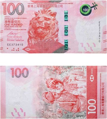купить Гонконг 100 долларов 2018 The Hongkong and Shanghai Banking Corporation Limited