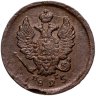 Купить 2 копейки 1825 ЕМ-ПГ