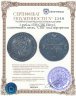 Купить 1 рубль 1725 СПБ   Пётр I, солнечный в латах, "СПБ" под портретом