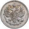 Купить 10 копеек 1910 СПБ-ЭБ