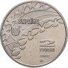 Купить Украина 2 гривны 2002 "XIX зимние Олимпийские Игры, Солт-Лейк-Сити 2002 - Конькобежный спорт"