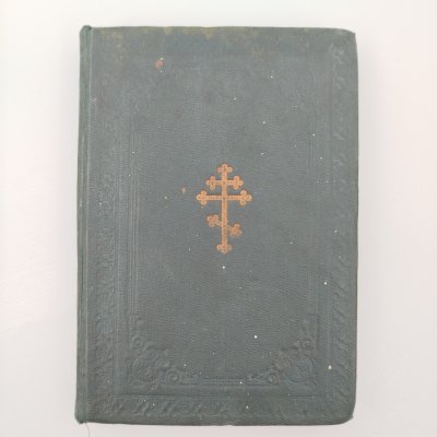 купить Книга "Молитвослов для мирян", бумага, печать, Издательство «Синодальная типография», Российская империя, 1912 г.