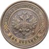 Купить 2 копейки 1912 СПБ