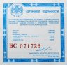 Купить Набор из 3х монет 1 рубль 1996 ЛМД Proof "Красная книга - сапсан, слепыш, эублефар"