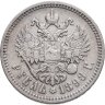 Купить 1 рубль 1898 АГ