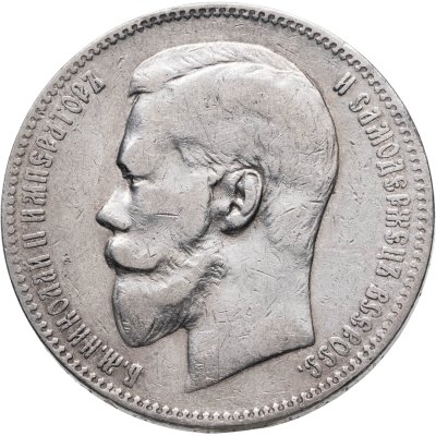 купить 1 рубль 1898 АГ