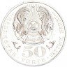 Купить Казахстан 50 тенге 2009 "Государственные награды - Орден Парасат"