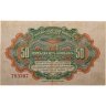 Купить 50 копеек 1917 года Русско-Азиатский банк Харбин