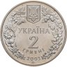 Купить Украина 2 гривны 2003 "Флора и фауна - Черноморский морской конек"
