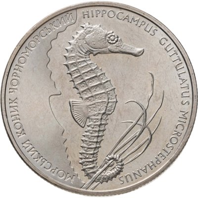 купить Украина 2 гривны 2003 "Флора и фауна - Черноморский морской конек"