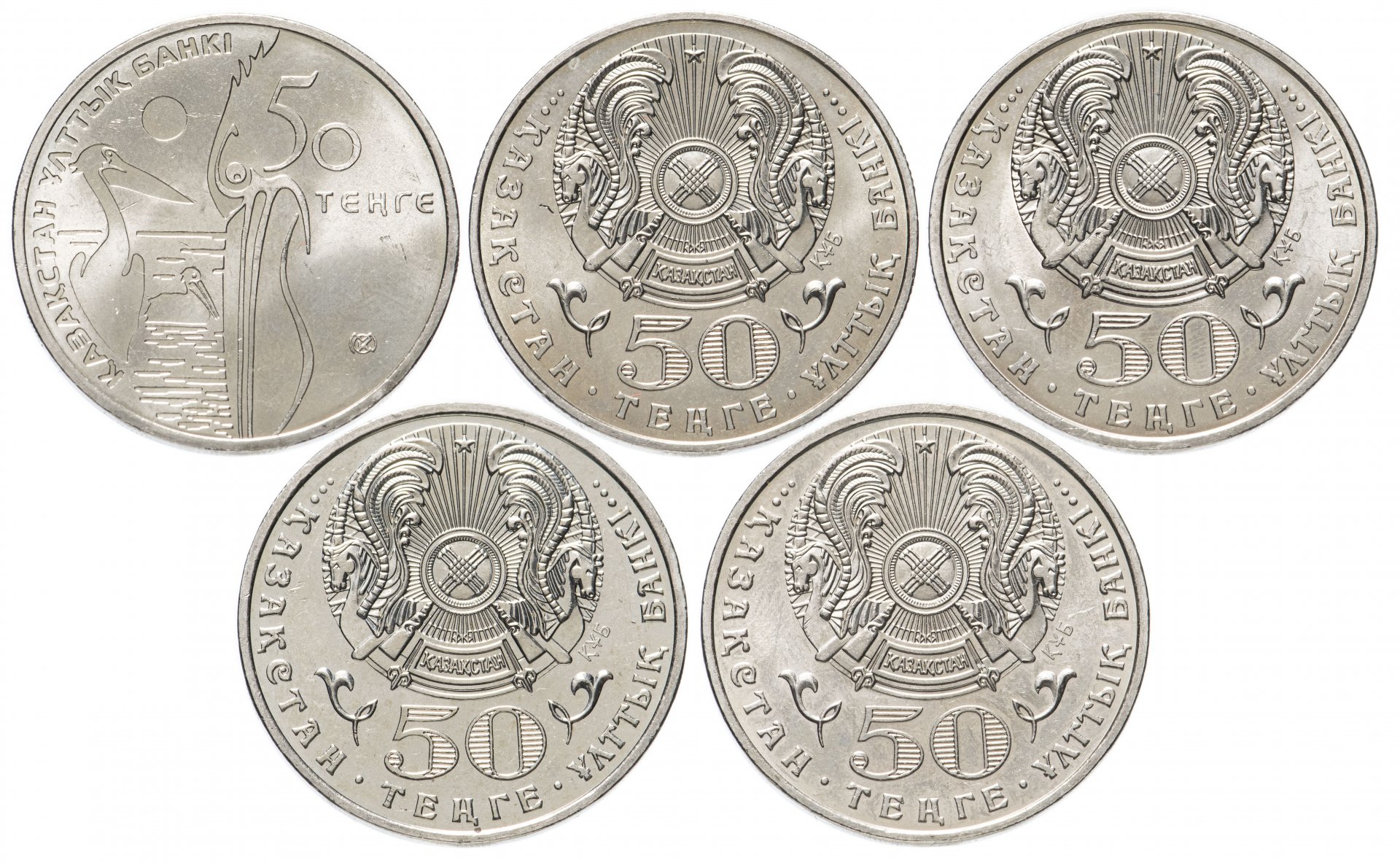 50 тенге это сколько. Казахстан 50 тенге 2006. Монеты Казахстана. Казахстан - 50 тенге (2006 г.). Коллекционные монеты РК.