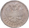 Купить 1 рубль 1897 **