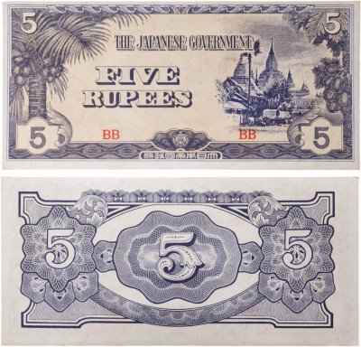 купить Бирма (Японская оккупация) 5 рупий 1942-1944