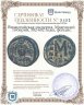 Купить Византийская империя, Маврикий Тиберий, 582-602 годы, фоллис.