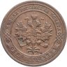Купить 1 копейка 1906 СПБ
