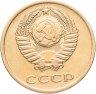 Купить 3 копейки 1966