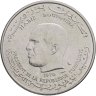 Купить Тунис 1 динар (dinar) 1970 "25 лет ФАО"