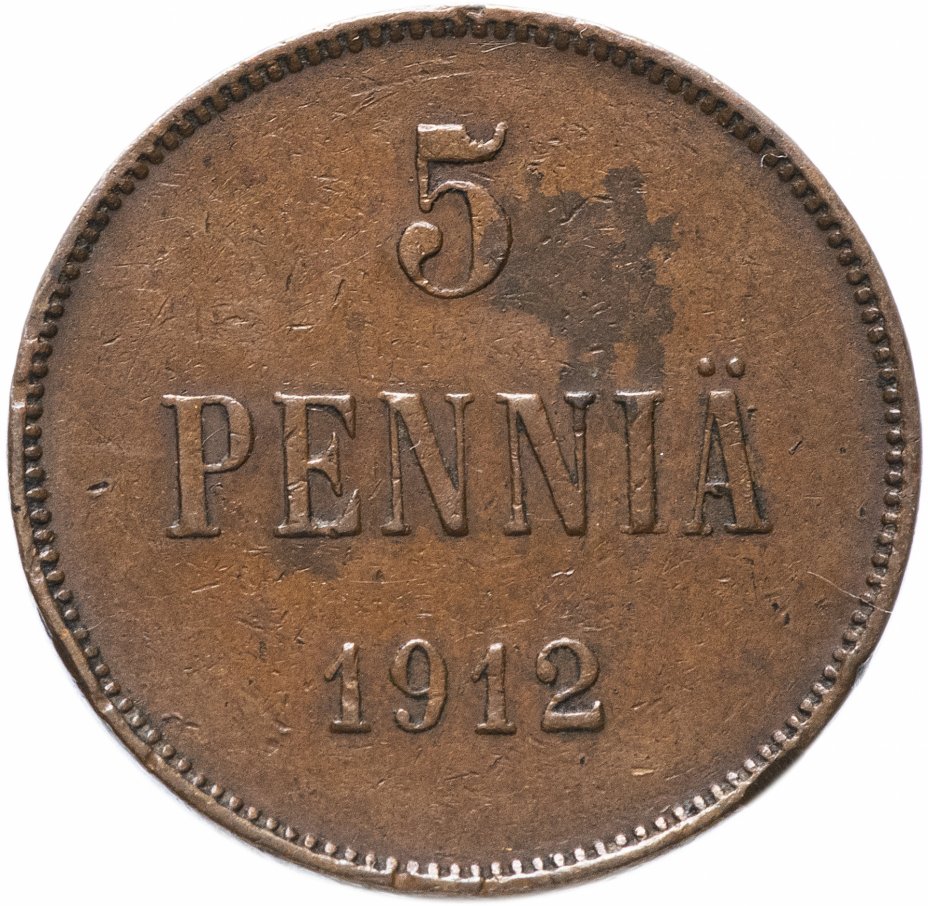 купить 5 пенни 1912, монета для Финляндии