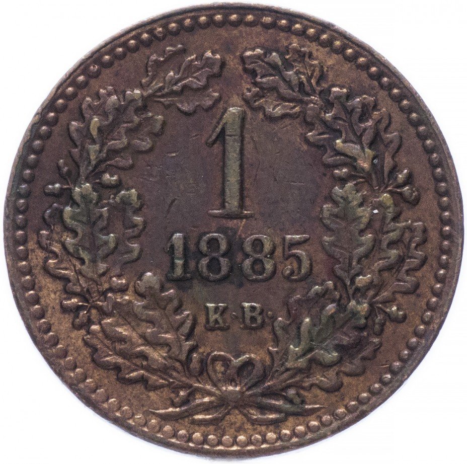 купить Австро-Венгрия 1 крейцер 1885, монета для Венгрии