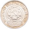 Купить 50 копеек 1922 ПЛ