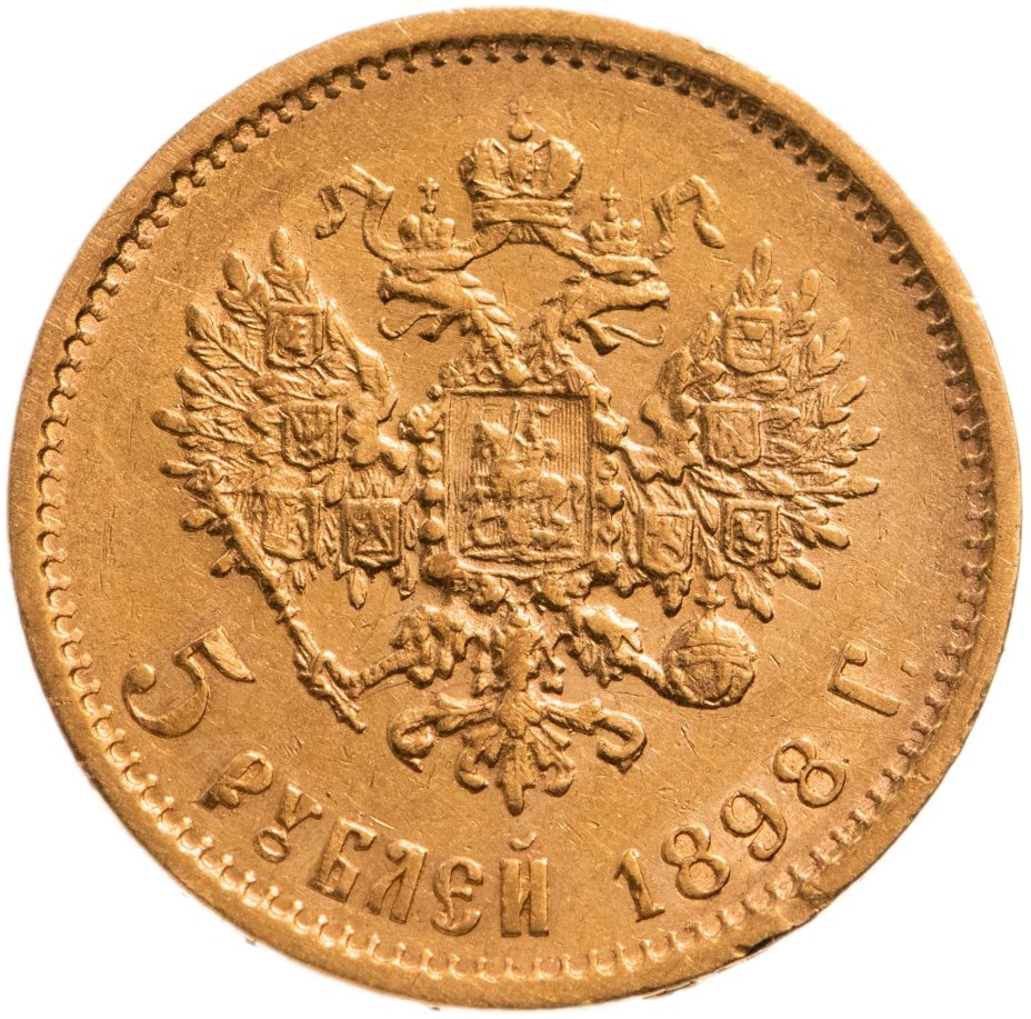 Рубль одной монетой 8. Золотые монеты Николая 2 куча. Золотая монета с короной. Золотая монета с солнцем. Золотые монеты 33 грамма.