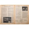 Купить Журнал "Крестьянский журнал" №5 май 1926, издательство "Крестьянская газета", адресован предположительно И.И. Дубасову, бумага, СССР, 1926 г.